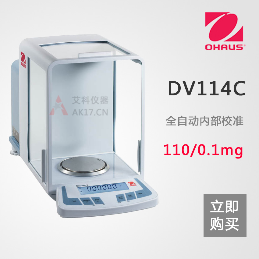 DV114C分析天平 万分之一电子天平0.1mg（停产）