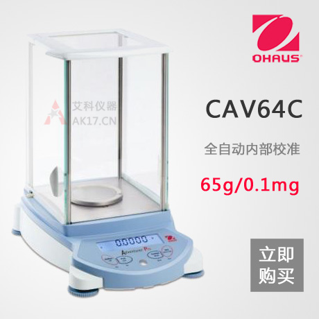 CAV64C分析天平 65g/0.1mg（停产）