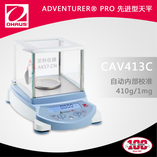 CAV413C精密天平410g/1mg电子天平（停产）