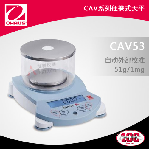CAV53便携式天平 51g/1mg电子天平（停产）