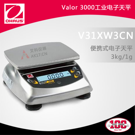 V31XW3CN便携式电子天平（防水）3kg/1g（停产）