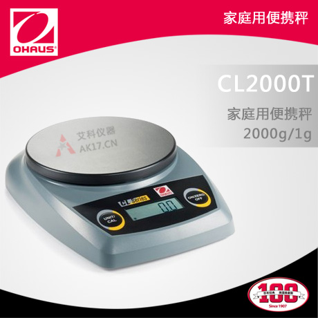 CL2000T家庭用便携式天平（停产）