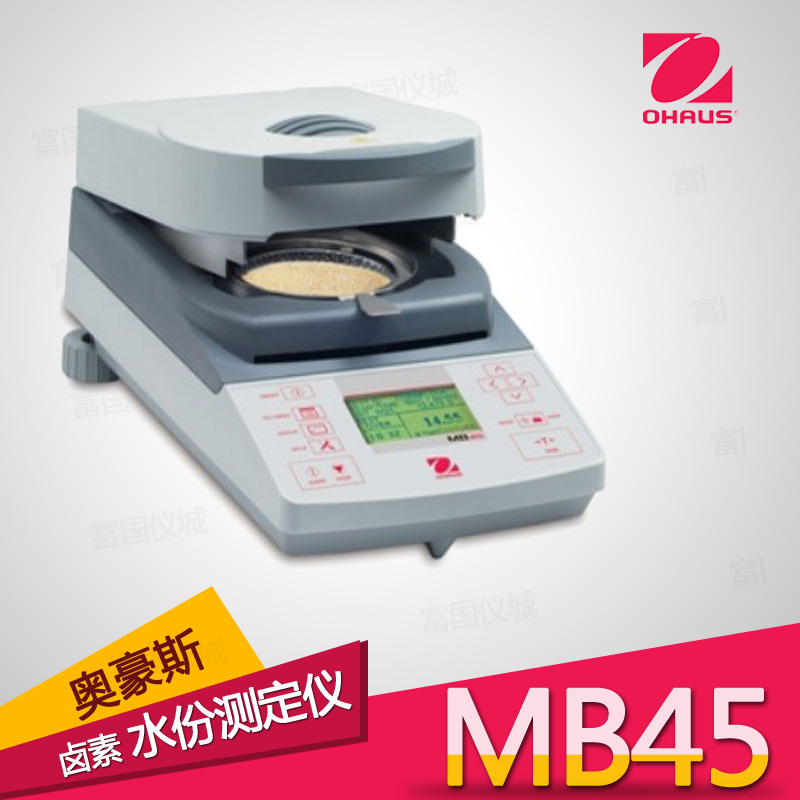 奥豪斯MB45快速卤素水份分析仪/水分测定仪 45g/0.01%/0.001g
